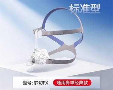 瑞思迈鼻罩家用呼吸机面罩梦幻FX鼻罩头带原装进口ResMed呼吸配件