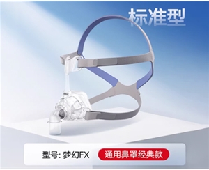 瑞思迈鼻罩家用呼吸机面罩梦幻FX鼻罩头带原装进口ResMed呼吸配件